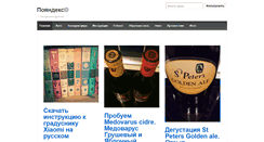 Desktop Screenshot of poyandex.ru